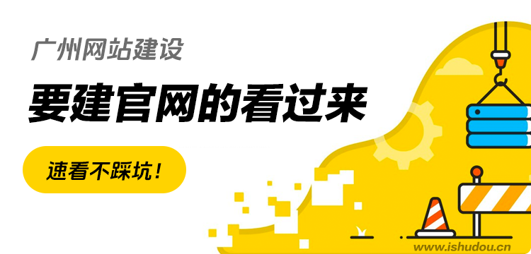 广州网站建设｜要建k8凯发赢家一触即发官网的看过来！速看不踩坑！ 