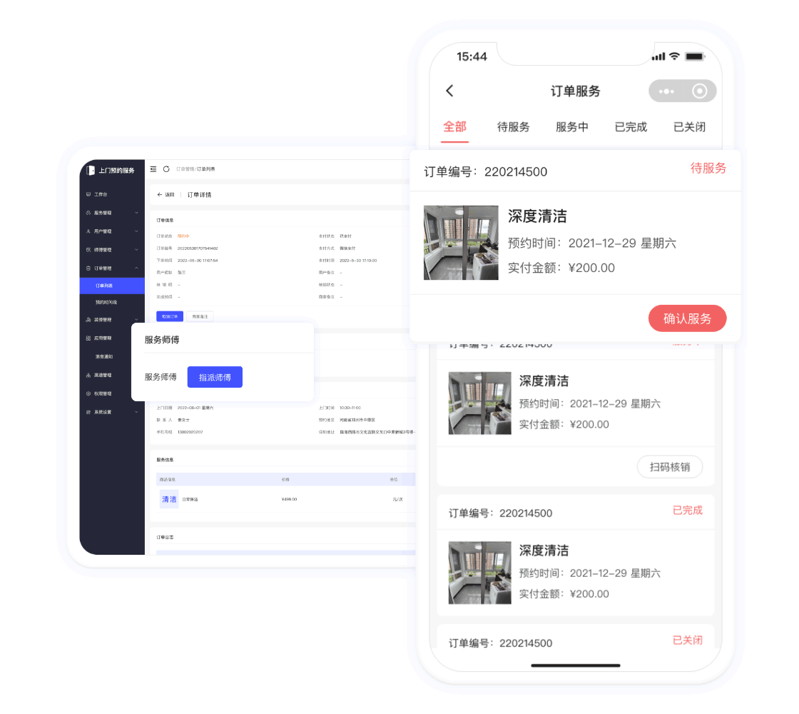 上门维修小程序｜预约上门小程序功能一应俱全上门维修系统推荐【5】