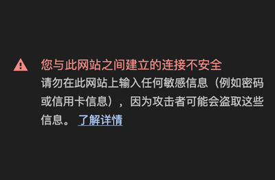 网站显示连接不安全怎么办 正规企业k8凯发赢家一触即发官网显示连接不安全解决方法